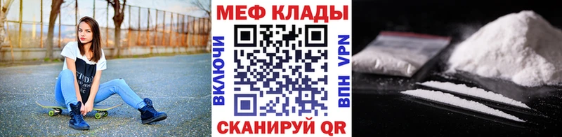 МЕФ мяу мяу  где можно купить наркотик  Оса 